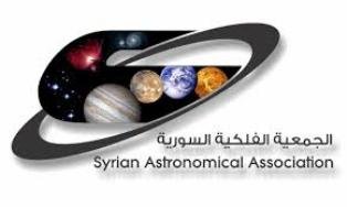 Syrian Astronomical Association